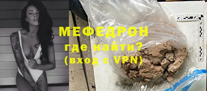 Мефедрон VHQ  Чехов 